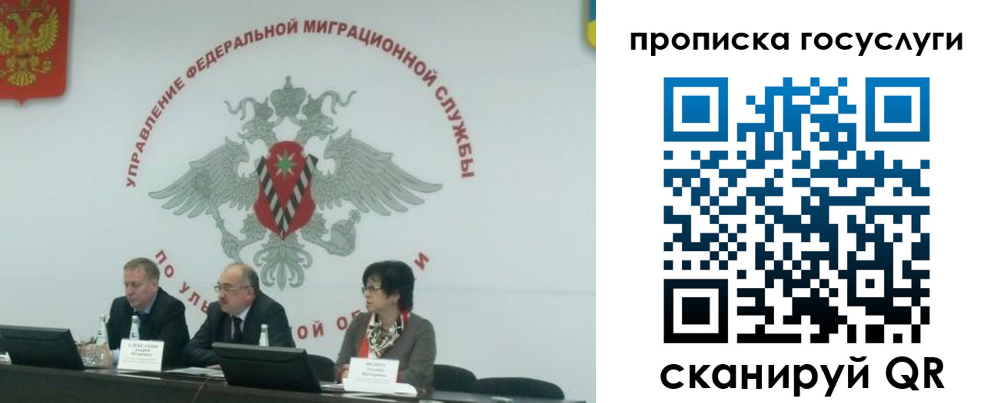 прописка штамп в Урени