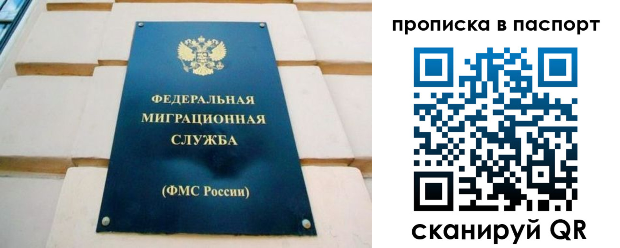 временная регистрация гарантия в Урени
