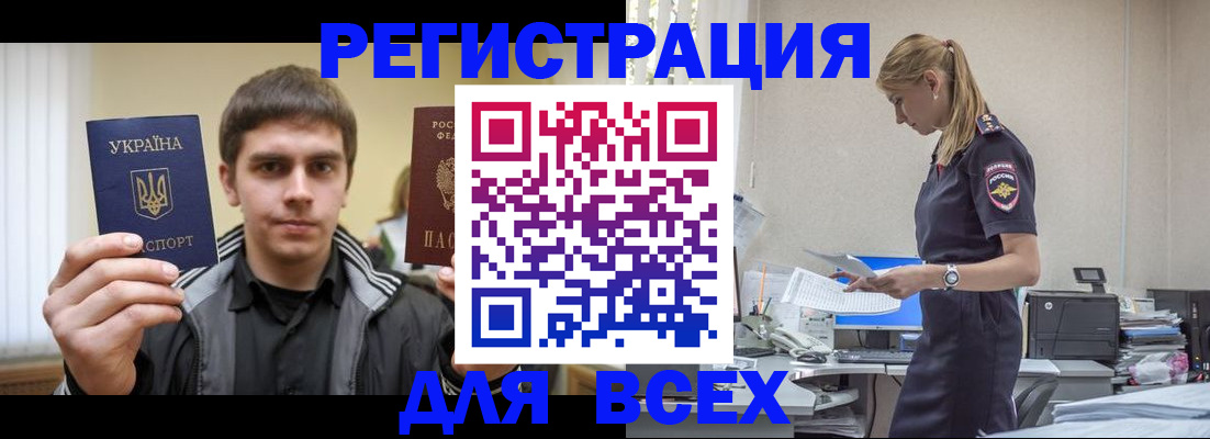 временная регистрация собственник в Урени