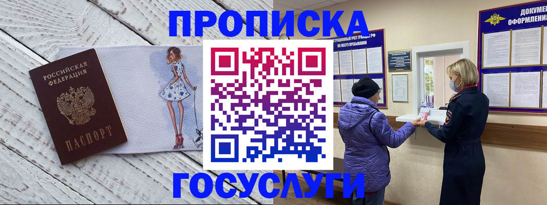 пропишу в квартире в Урени