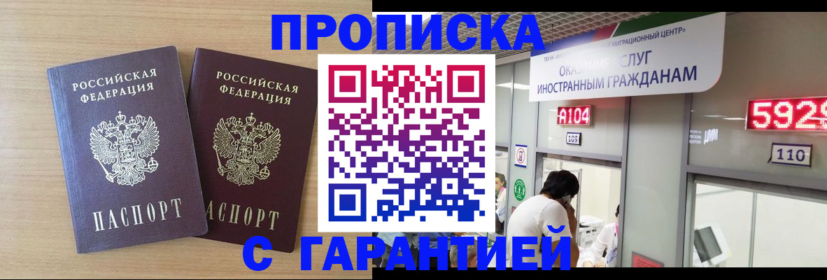 временная регистрация для школы в Урени