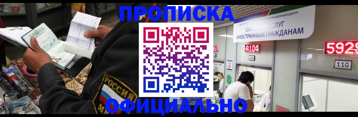 прописка 2025 в Урени